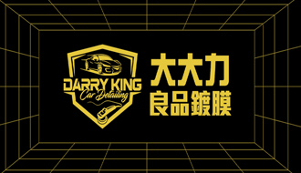 大大力